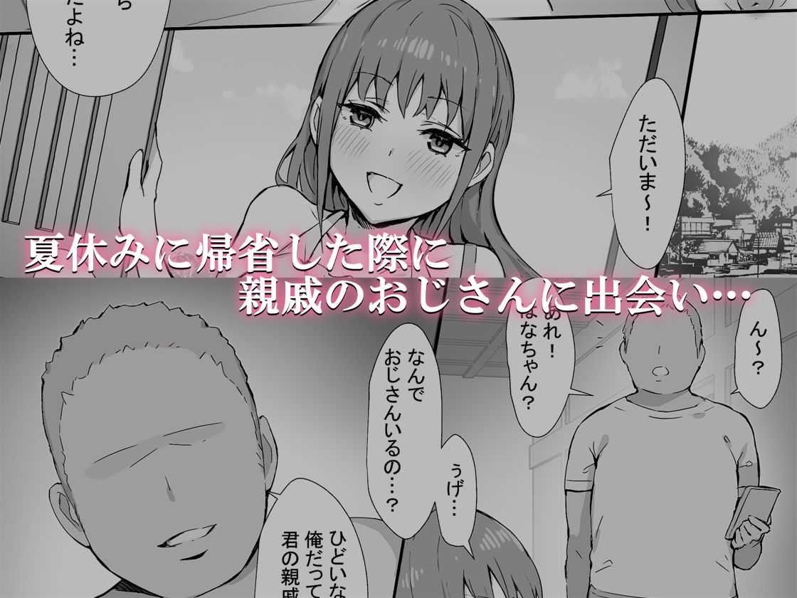 彼氏持ちハーフサキュバスをNTR サンプル2ページ目