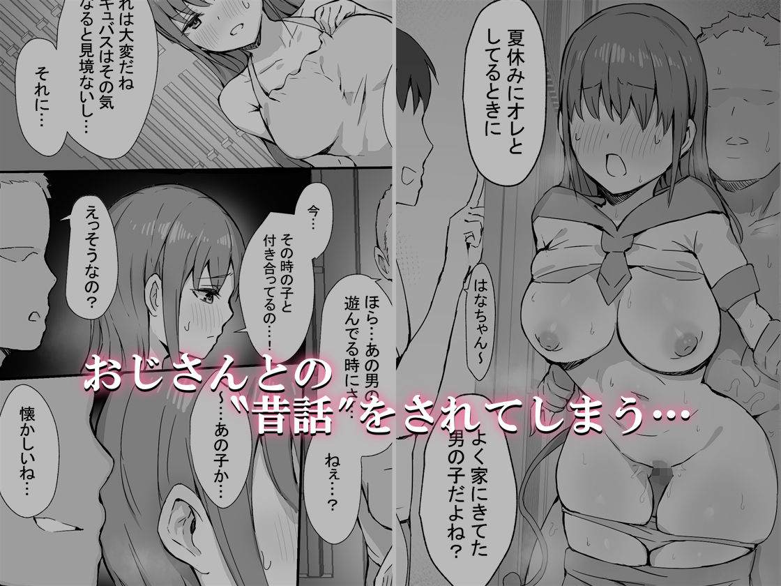 彼氏持ちハーフサキュバスをNTR サンプル3ページ目