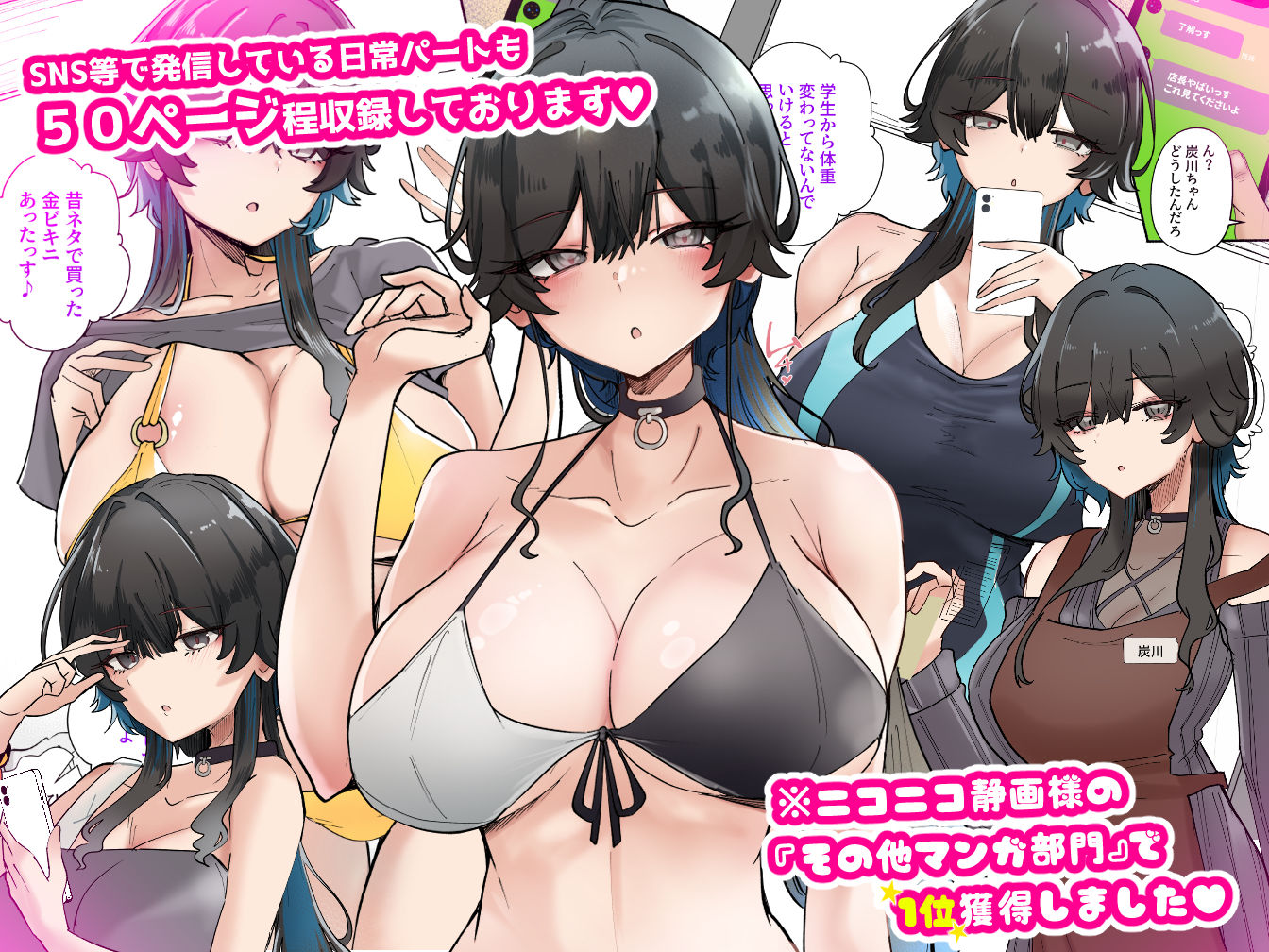 うちのバイトのクールでHカップのでか乳ちゃんは弱者男性とでもヤラせてくれるって！ サンプル7ページ目