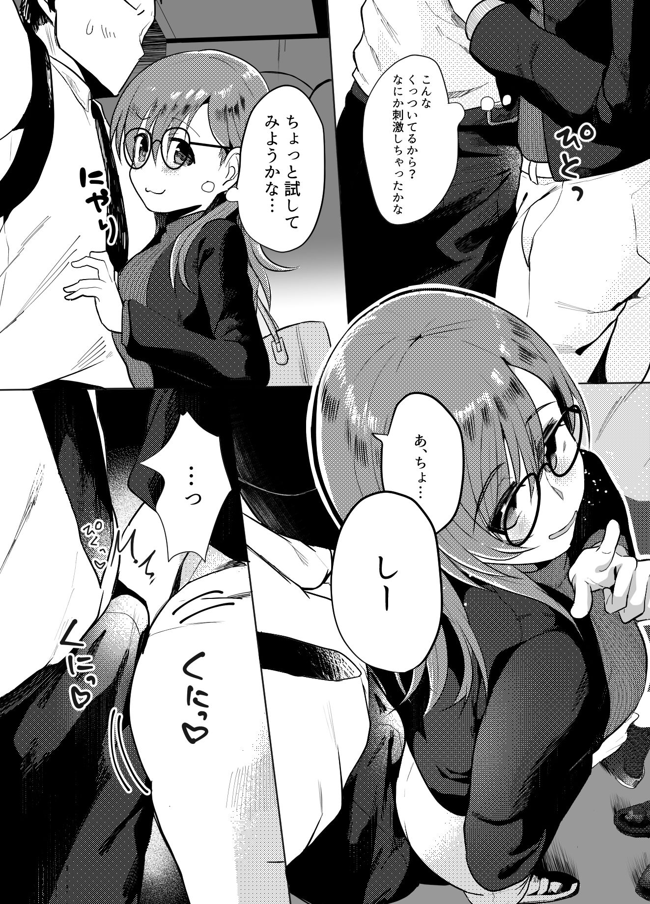 オフィスラブ、同棲中。 サンプル6ページ目