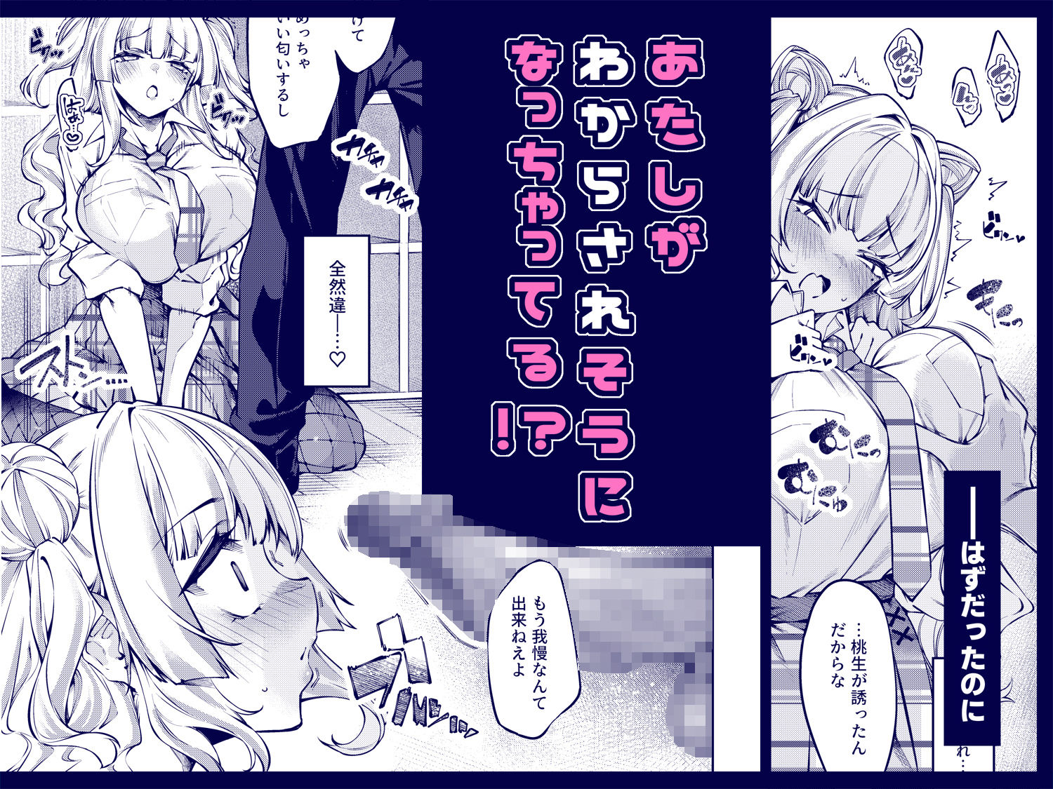 ラブコメくらいがちょうどいい！？ サンプル3ページ目