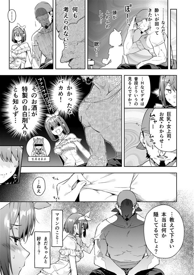 船長のふわとろ無理やりオムライス（甘口） サンプル3ページ目