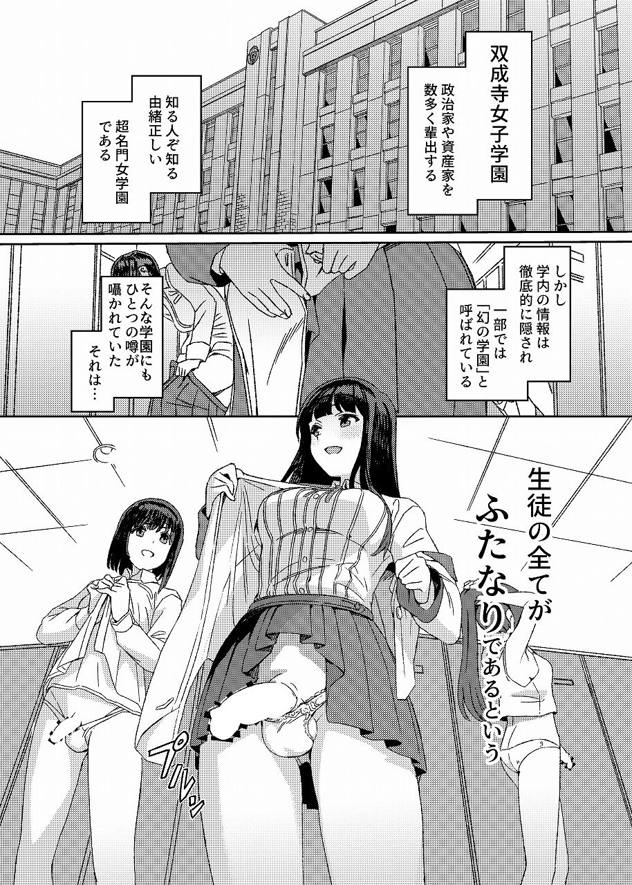双成寺女学園学内レポート サンプル2ページ目