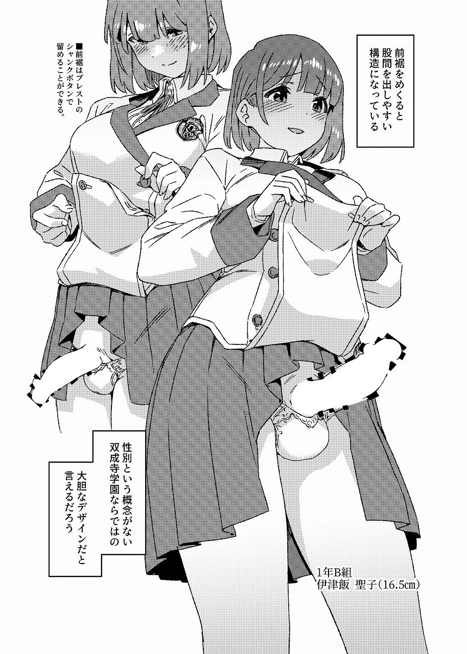 双成寺女学園学内レポート サンプル3ページ目