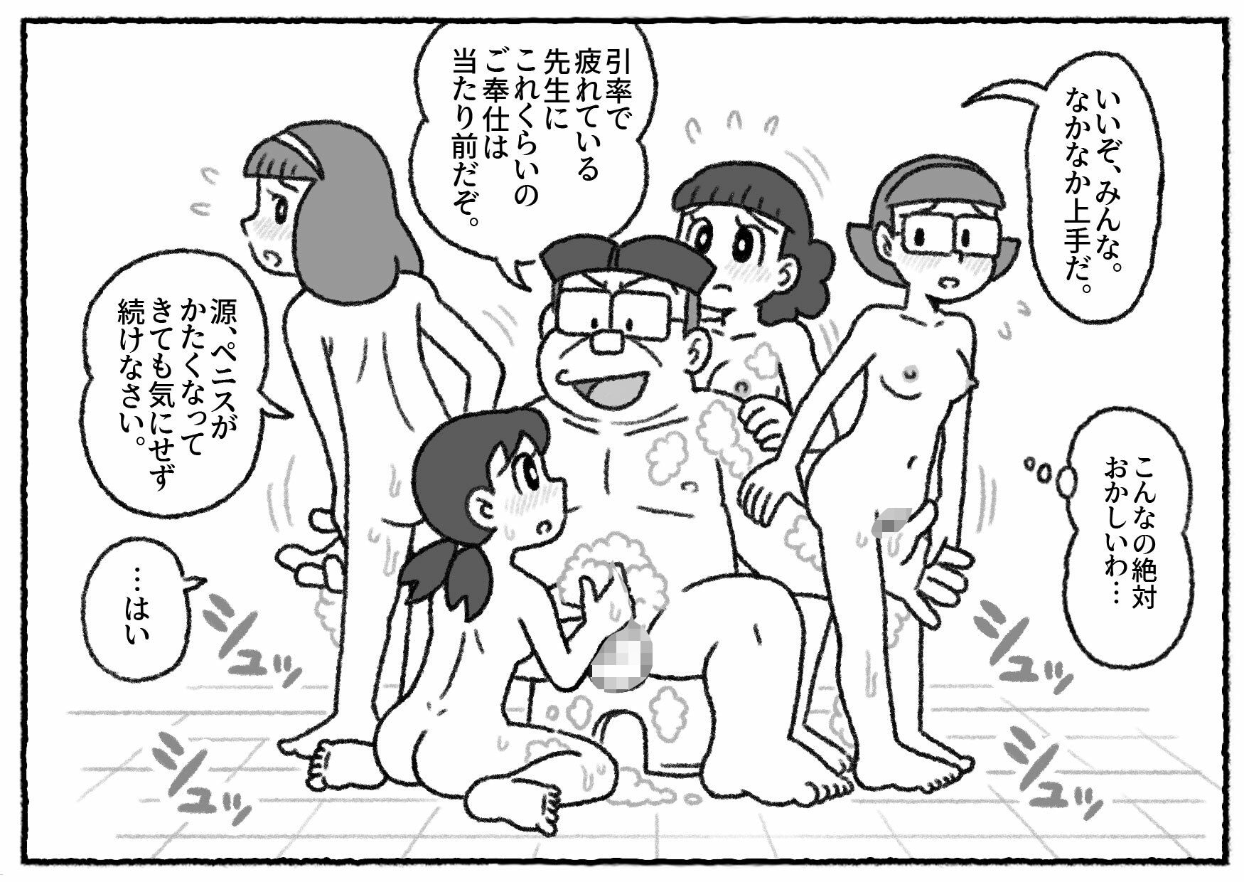 体罰が許されている世界 サンプル4ページ目
