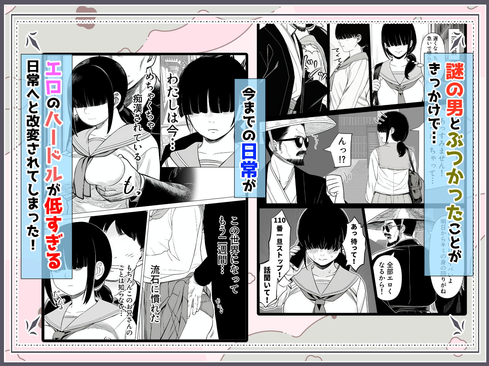 エロのハードルが低すぎる世界 サンプル2ページ目