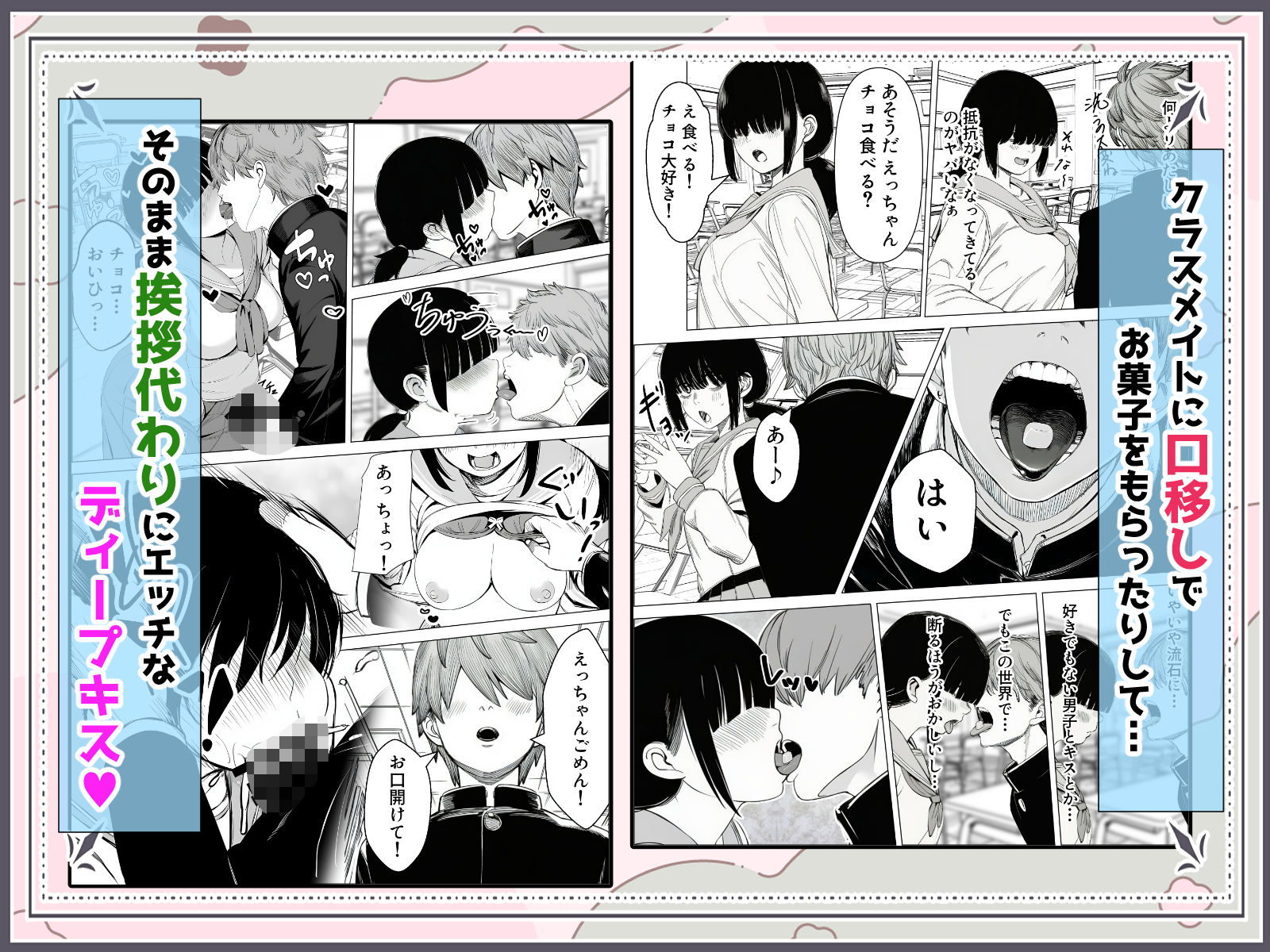 エロのハードルが低すぎる世界 サンプル4ページ目