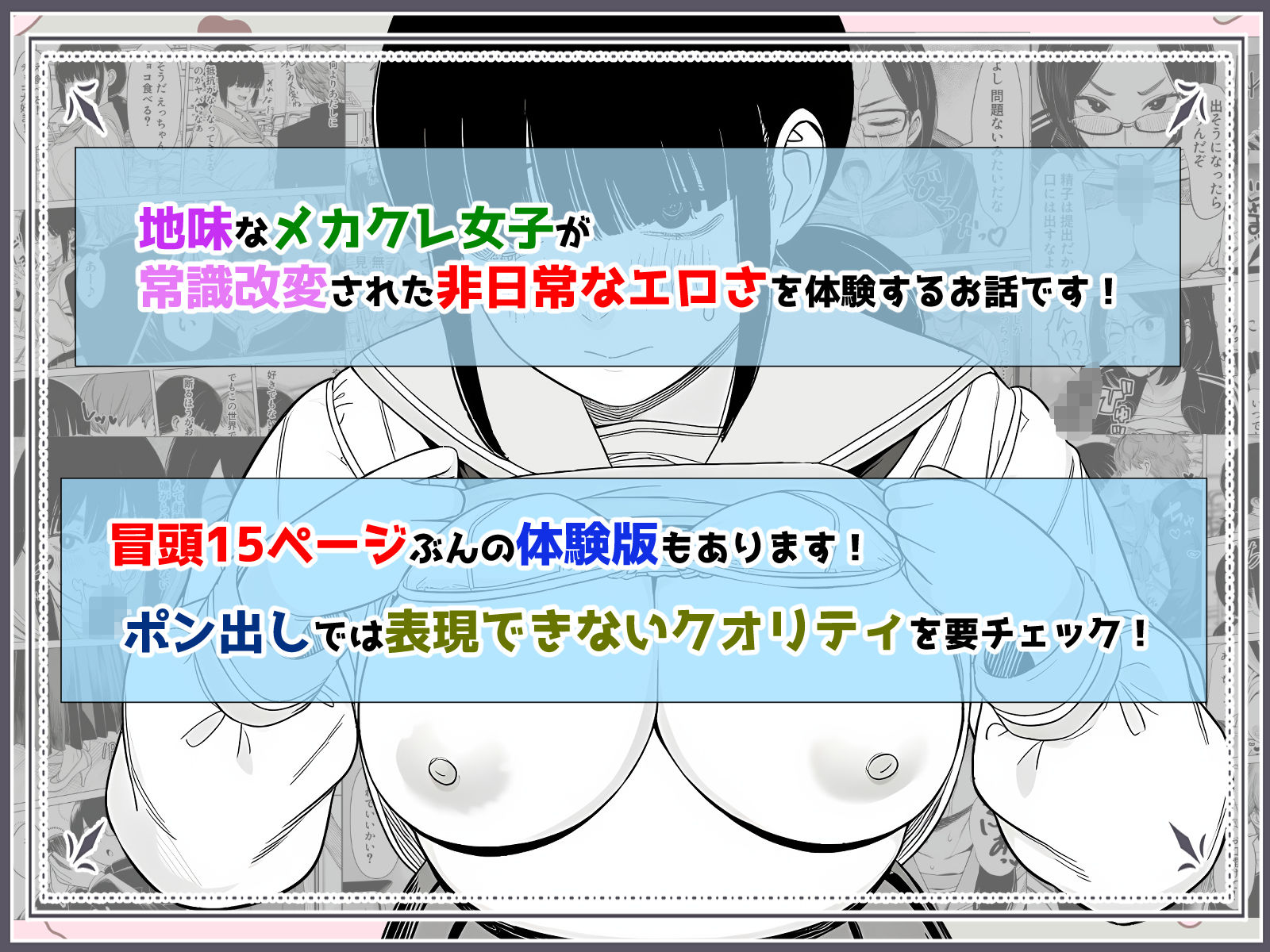 エロのハードルが低すぎる世界 サンプル9ページ目