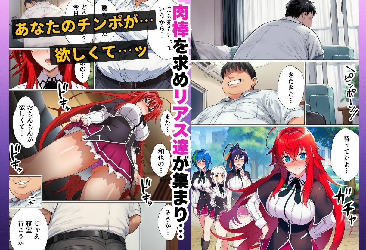 寝取られたオカルト研究部 ヒロイン全員快楽堕ち【ハ◯スクールD×D編】 サンプル9ページ目