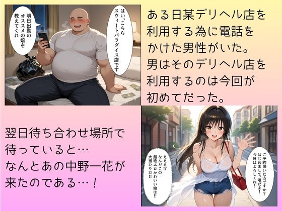 大当たり嬢降臨！デリヘル呼んで最高に幸せだった夜 小手川唯編 サンプル1ページ目