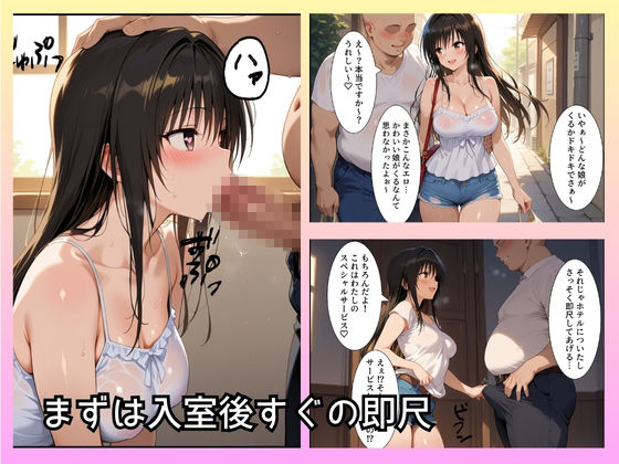大当たり嬢降臨！デリヘル呼んで最高に幸せだった夜 小手川唯編 サンプル2ページ目