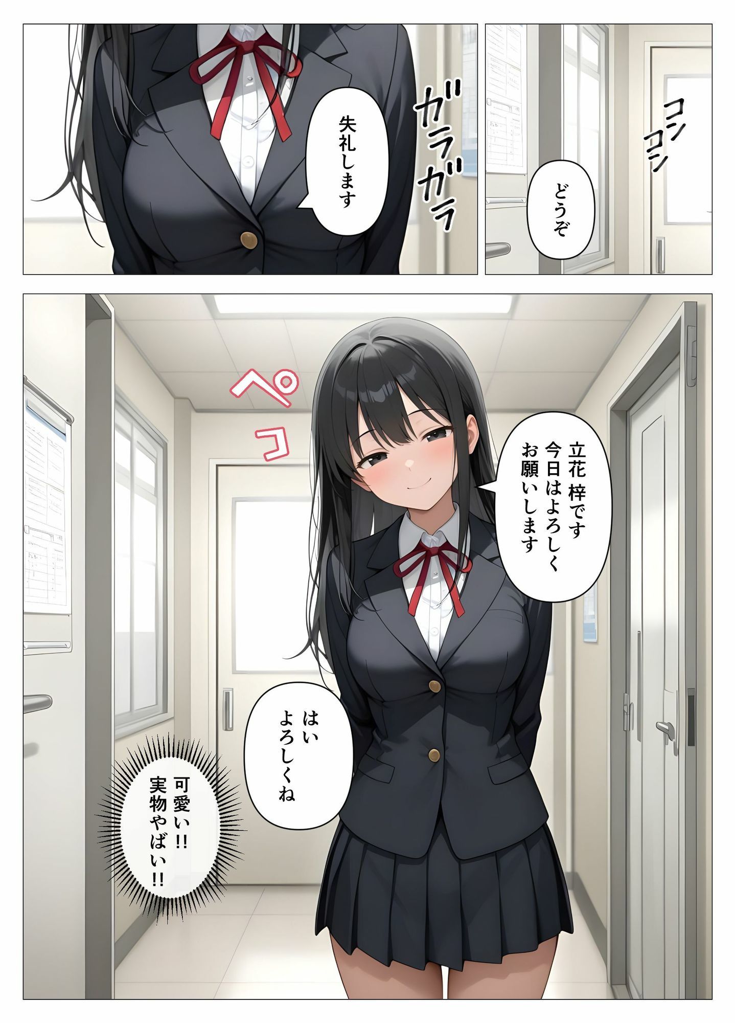 内科検診の担当医になって女子校生を好き放題 サンプル6ページ目