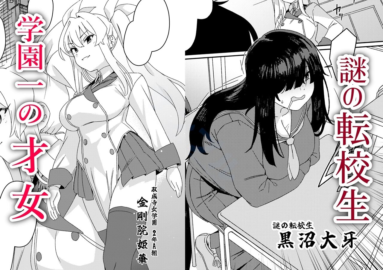 双成寺女学園-交戦- サンプル3ページ目