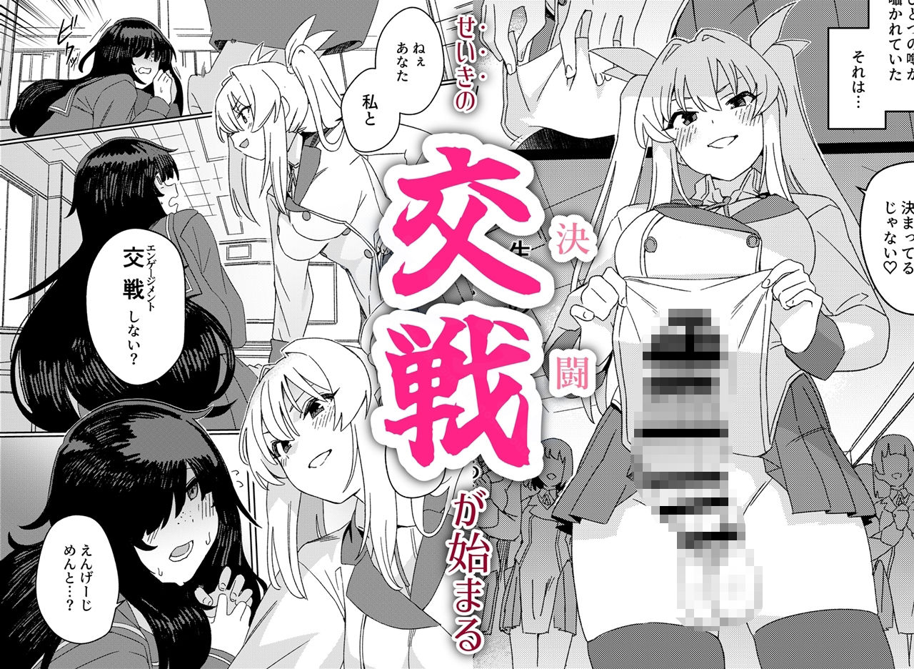 双成寺女学園-交戦- サンプル4ページ目