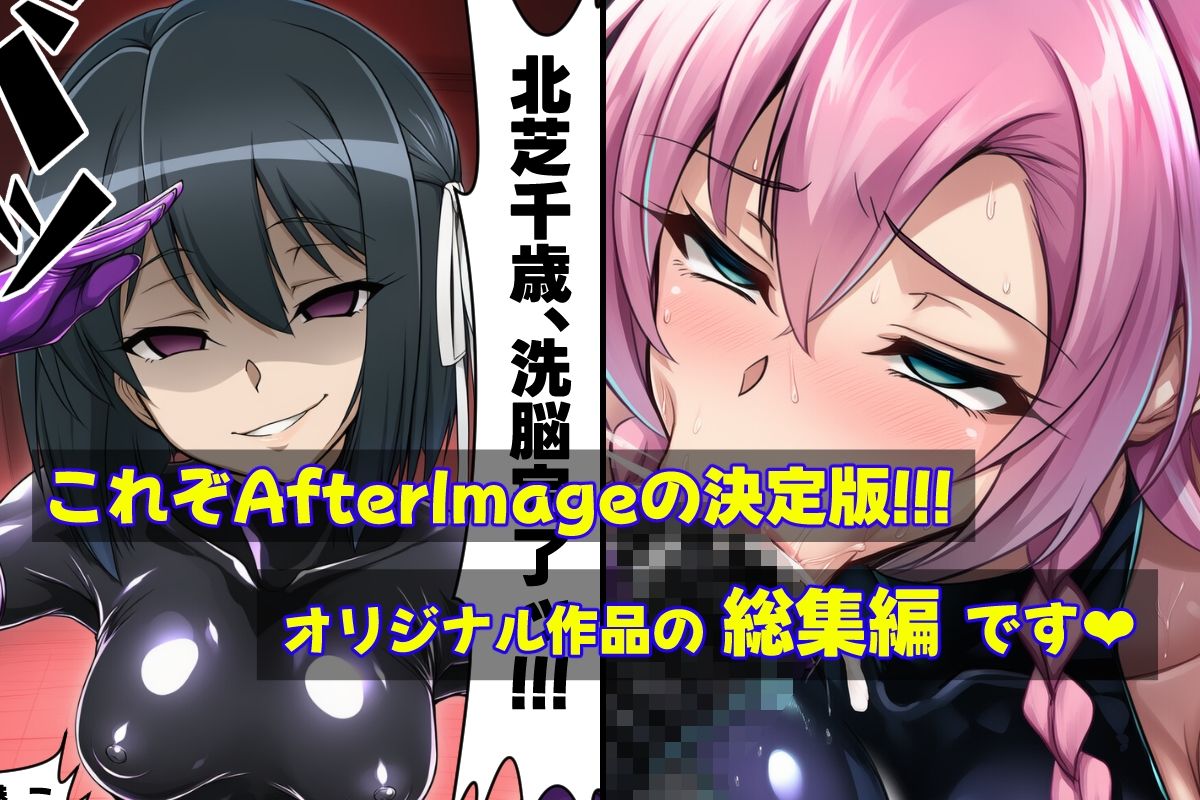 憑依・乗っ取り・悪堕ちオリジナル作品詰め合わせ サンプル1ページ目