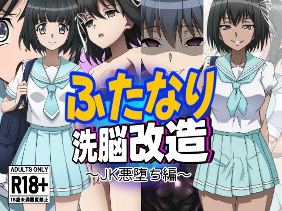 憑依・乗っ取り・悪堕ちオリジナル作品詰め合わせ サンプル6ページ目