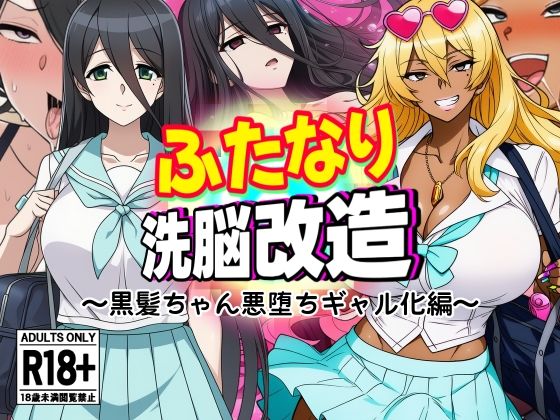憑依・乗っ取り・悪堕ちオリジナル作品詰め合わせ サンプル7ページ目