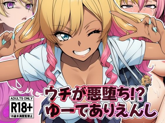 憑依・乗っ取り・悪堕ちオリジナル作品詰め合わせ サンプル9ページ目