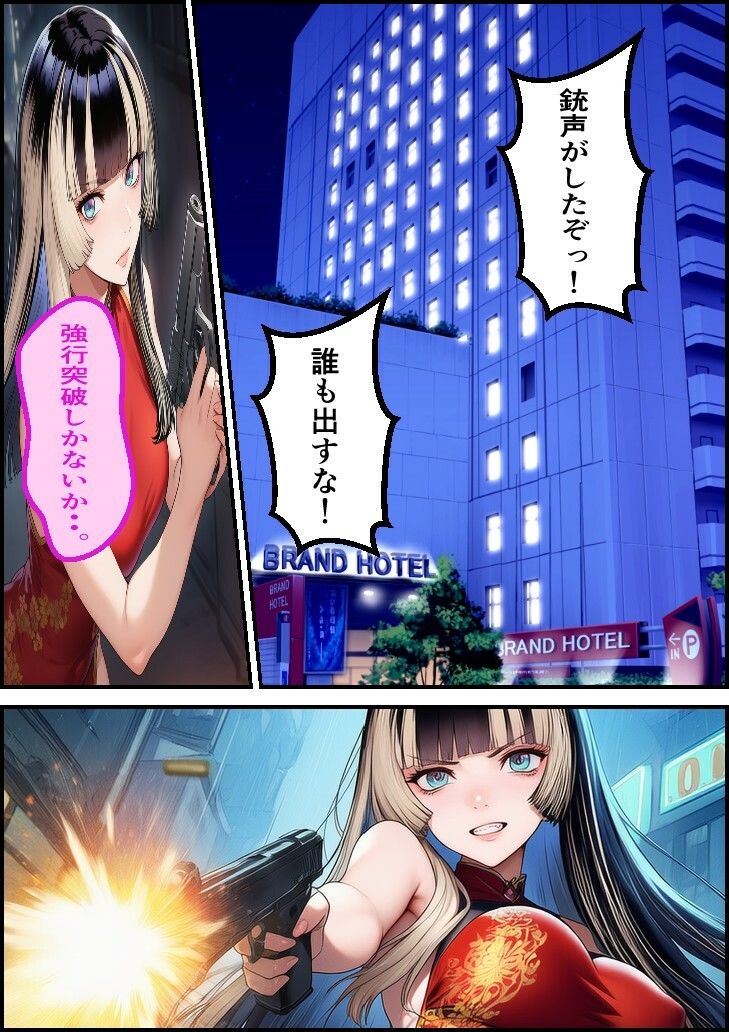 潜入捜査官  ら●ん サンプル4ページ目