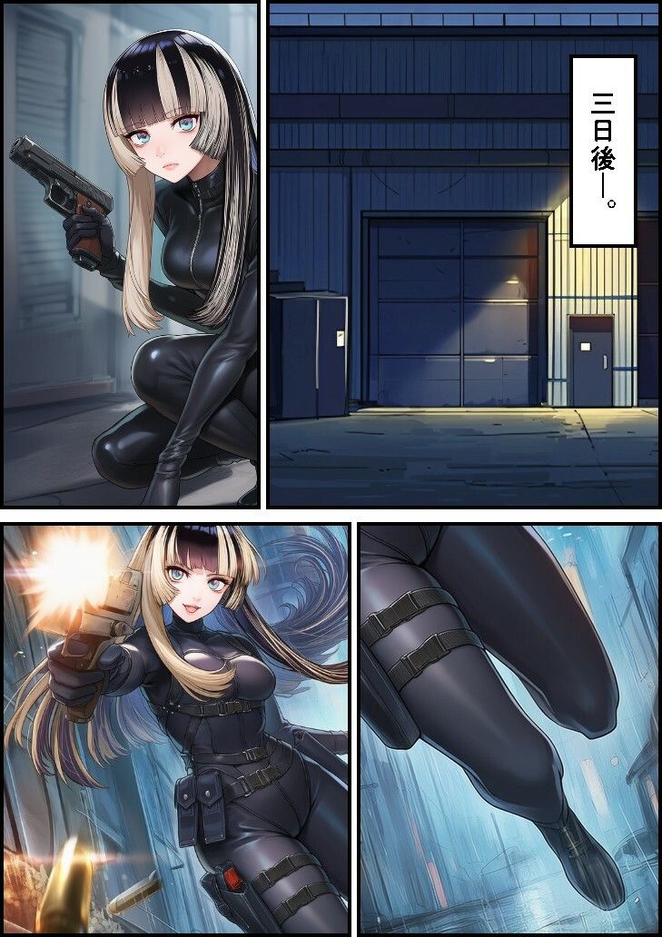 潜入捜査官  ら●ん サンプル6ページ目