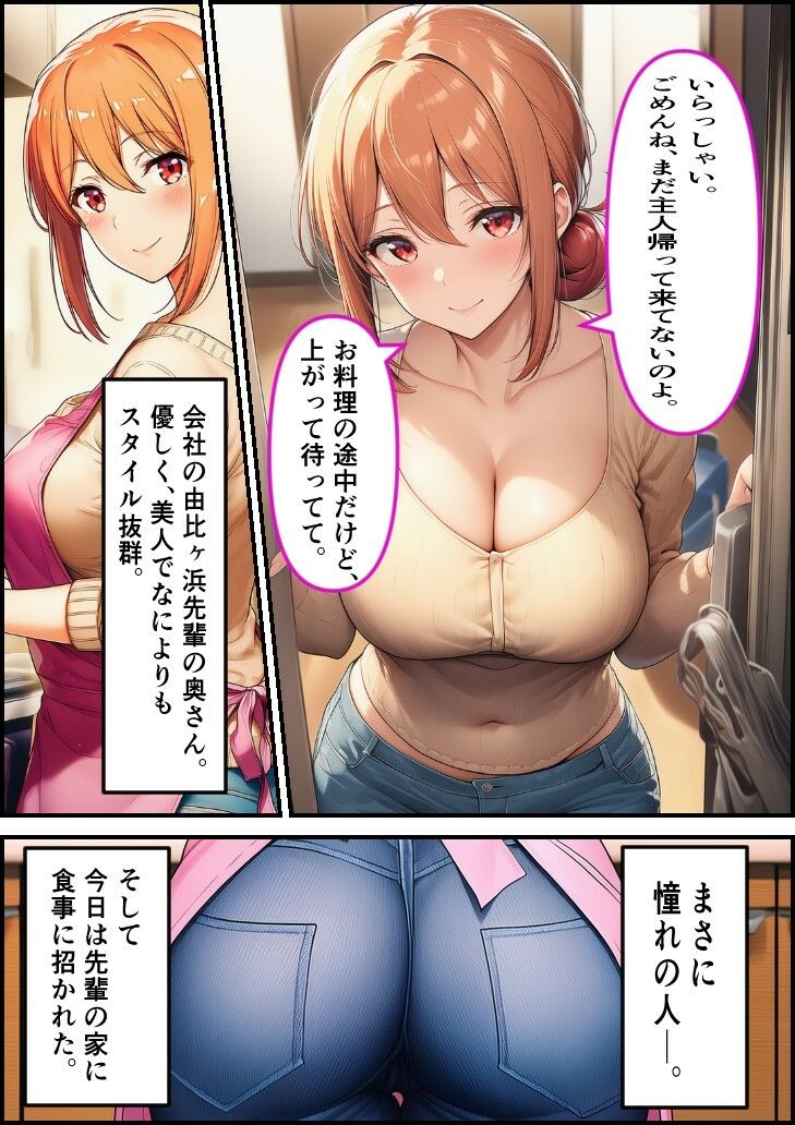 憧れ他人妻  由〇ヶ浜さん サンプル1ページ目
