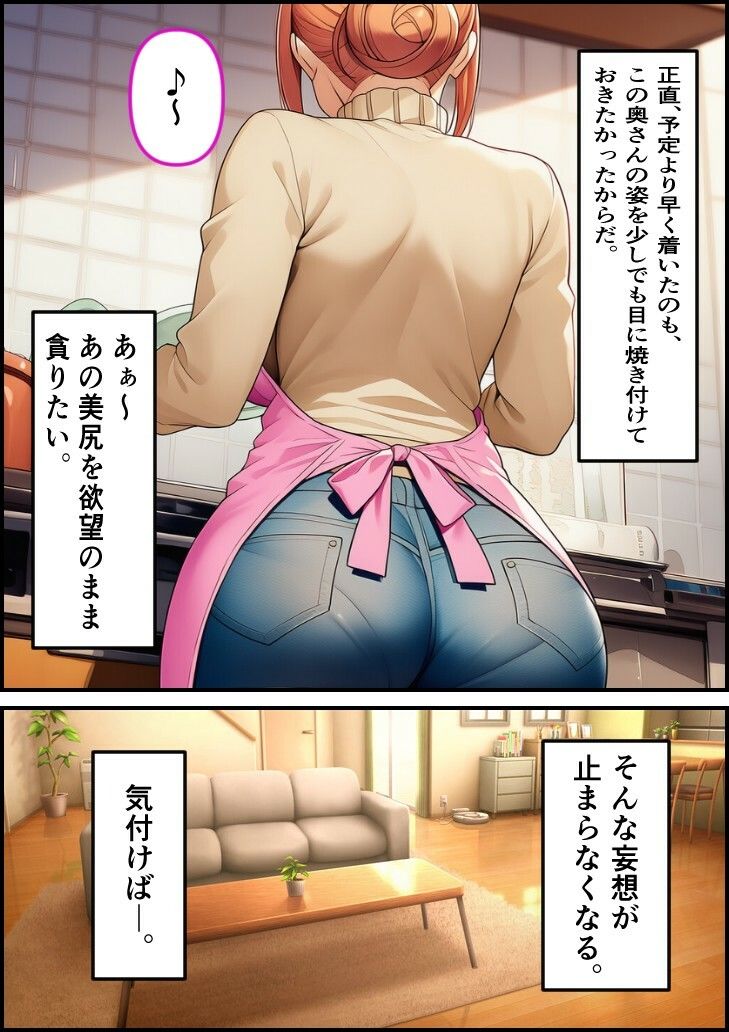 憧れ他人妻  由〇ヶ浜さん サンプル2ページ目