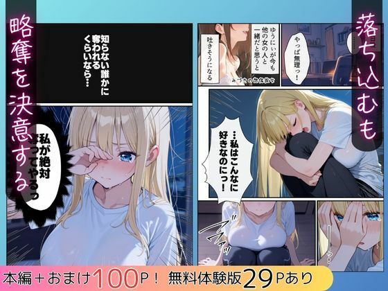 大好きな兄に彼女ができたので自慢のおっぱいで全力で奪う話 サンプル4ページ目
