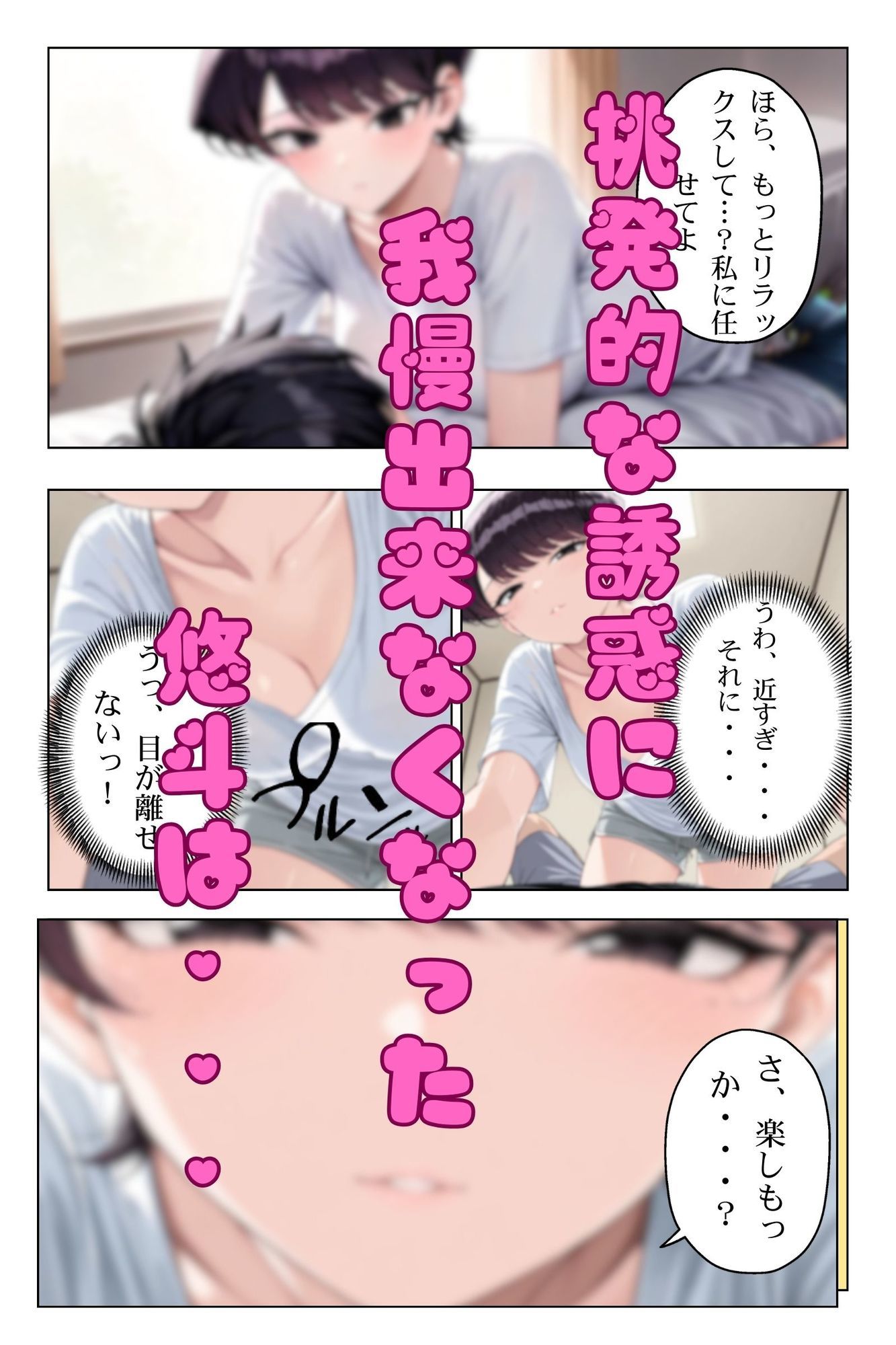 古見（母）さんはコミュ強です。 サンプル2ページ目