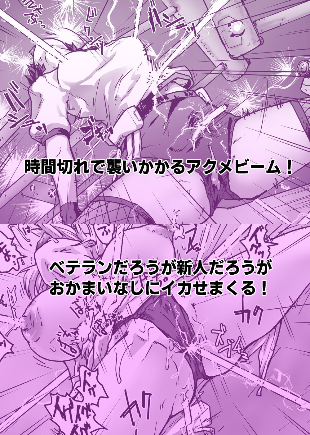 パープルレーン【1】地球滅亡したら人類再生されてエロアクメバトルさせられてた サンプル3ページ目