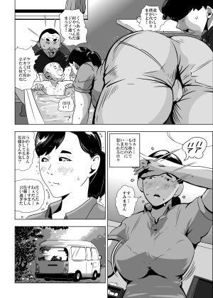 もしも職場に人妻さんが入ってきたら サンプル2ページ目