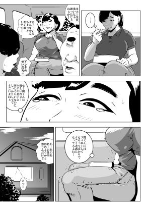 もしも職場に人妻さんが入ってきたら サンプル3ページ目