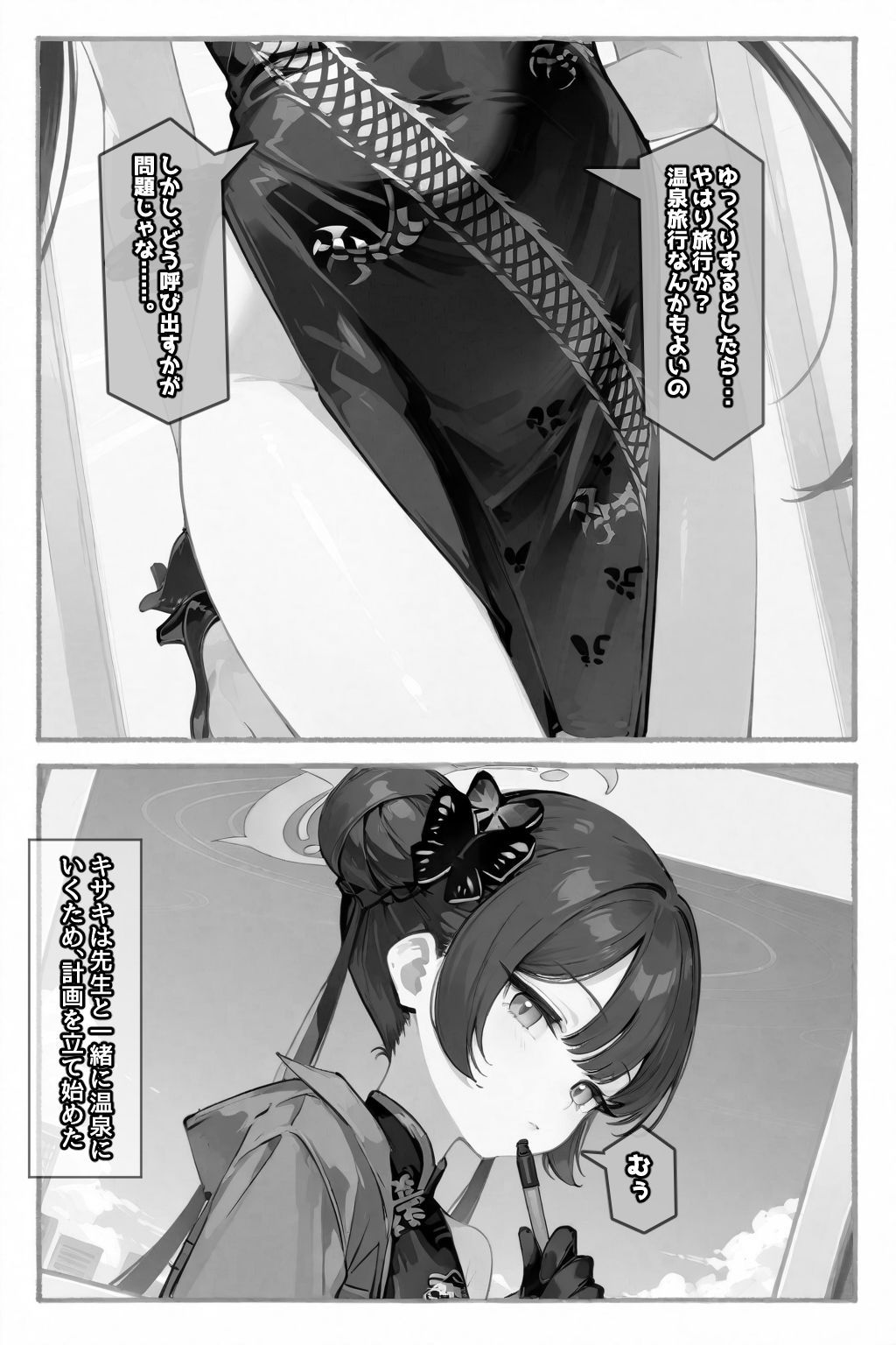門主様のオタワ蒸レ サンプル2ページ目