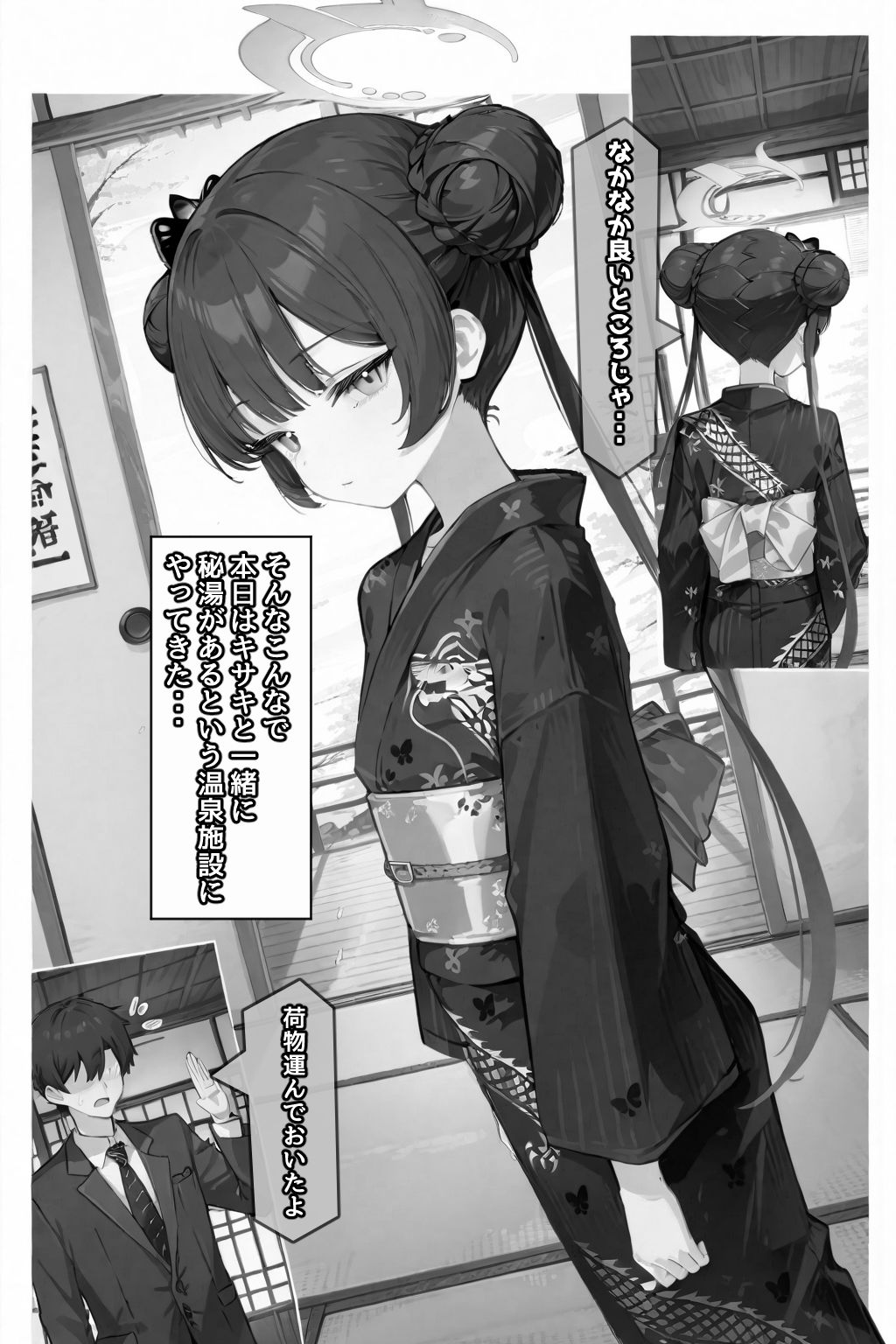 門主様のオタワ蒸レ サンプル5ページ目
