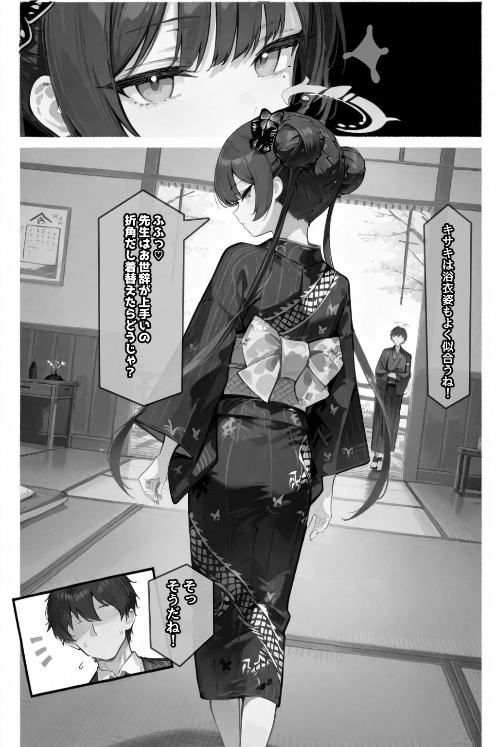 門主様のオタワ蒸レ サンプル6ページ目