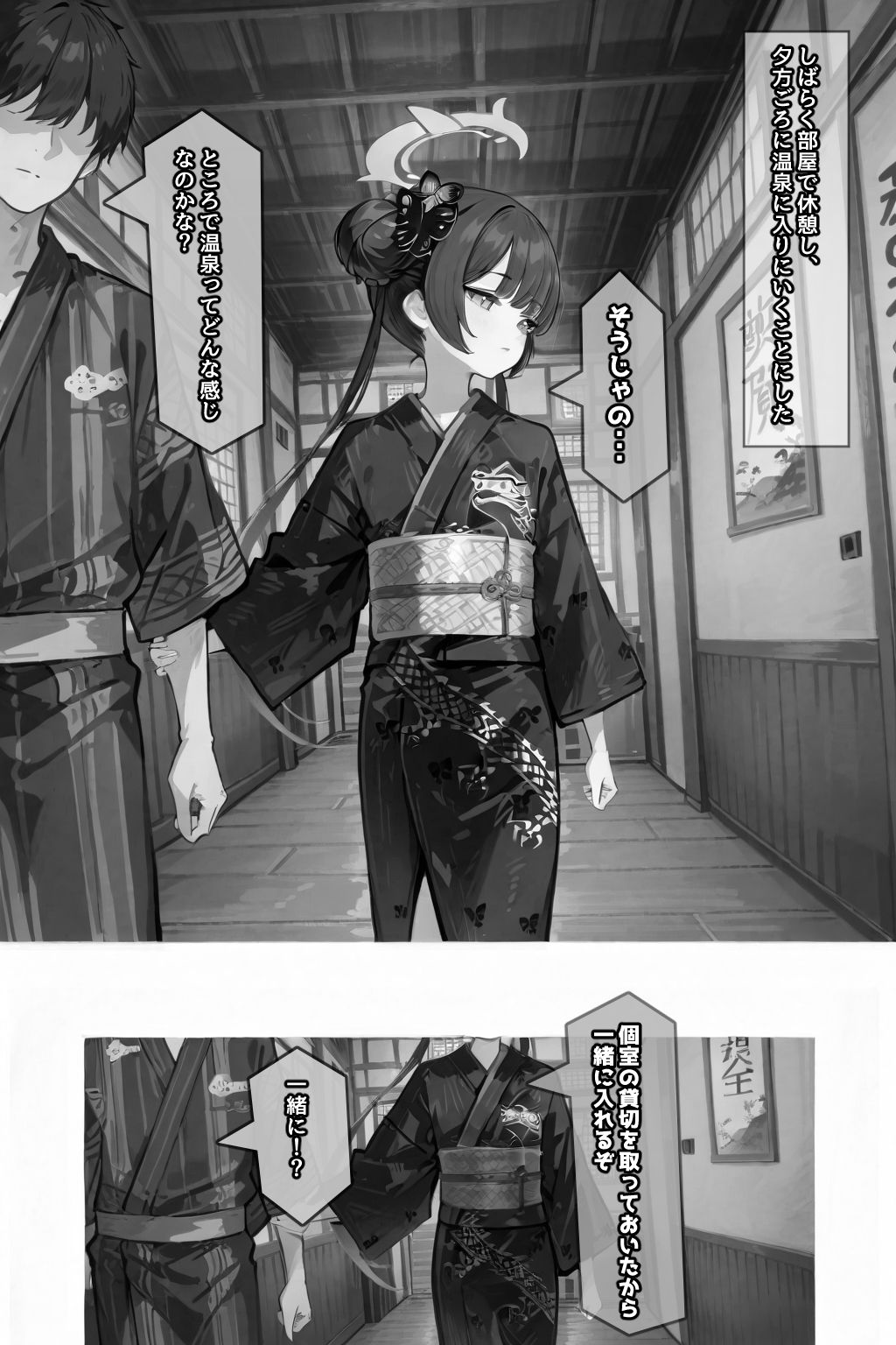 門主様のオタワ蒸レ サンプル7ページ目