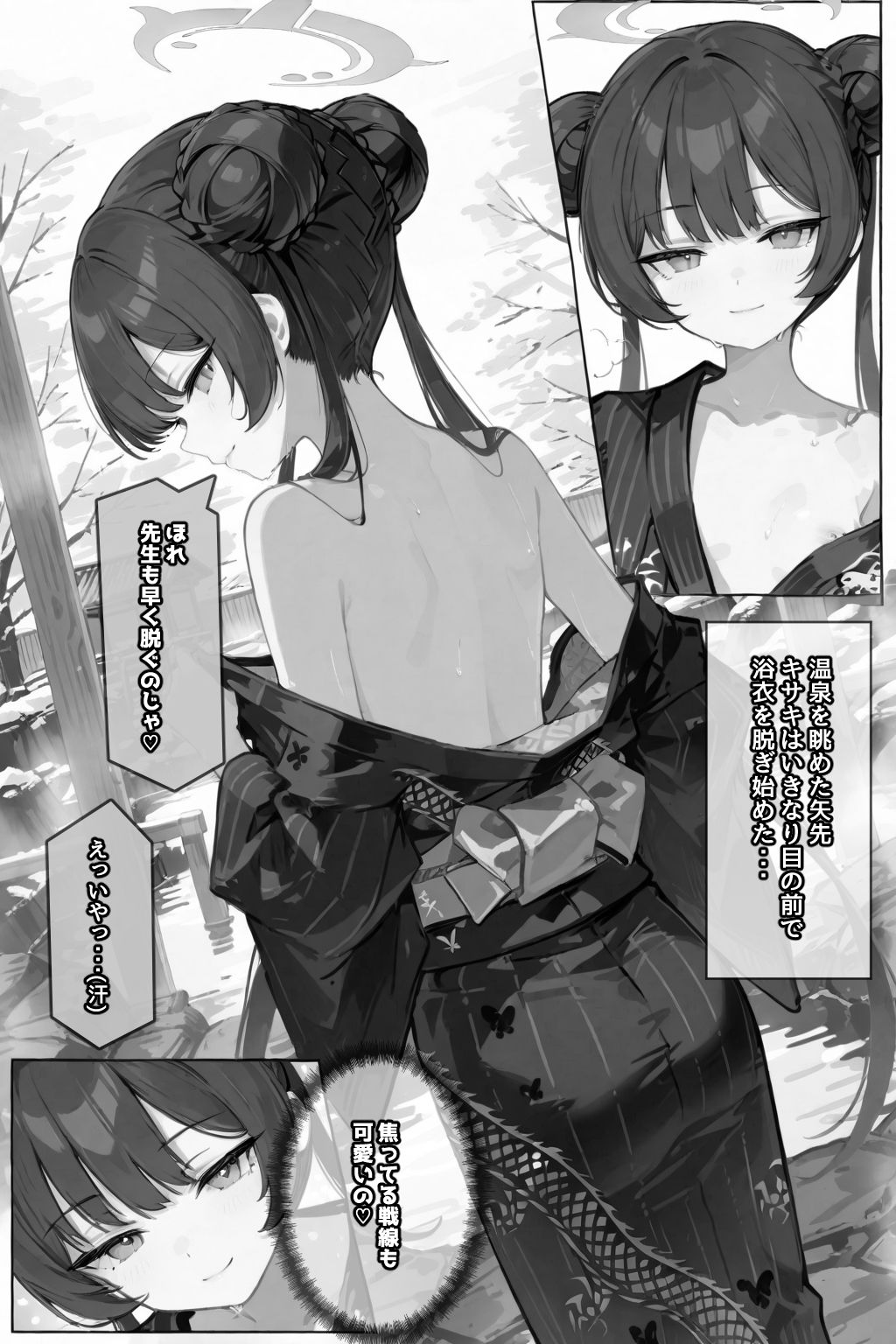 門主様のオタワ蒸レ サンプル9ページ目
