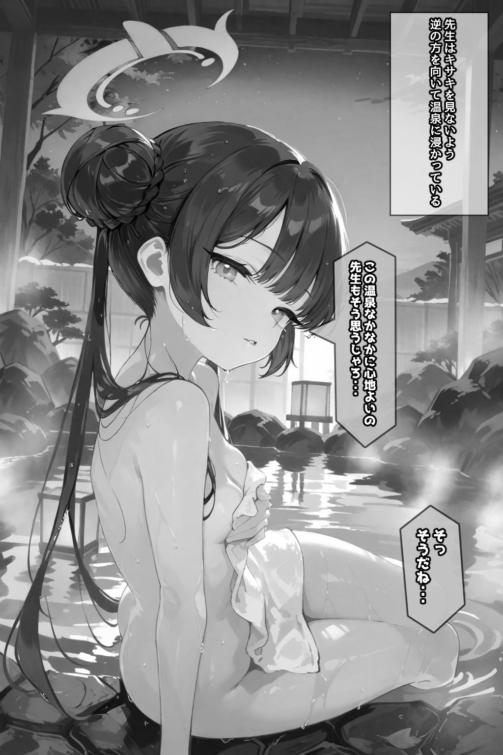 門主様のオタワ蒸レ サンプル10ページ目