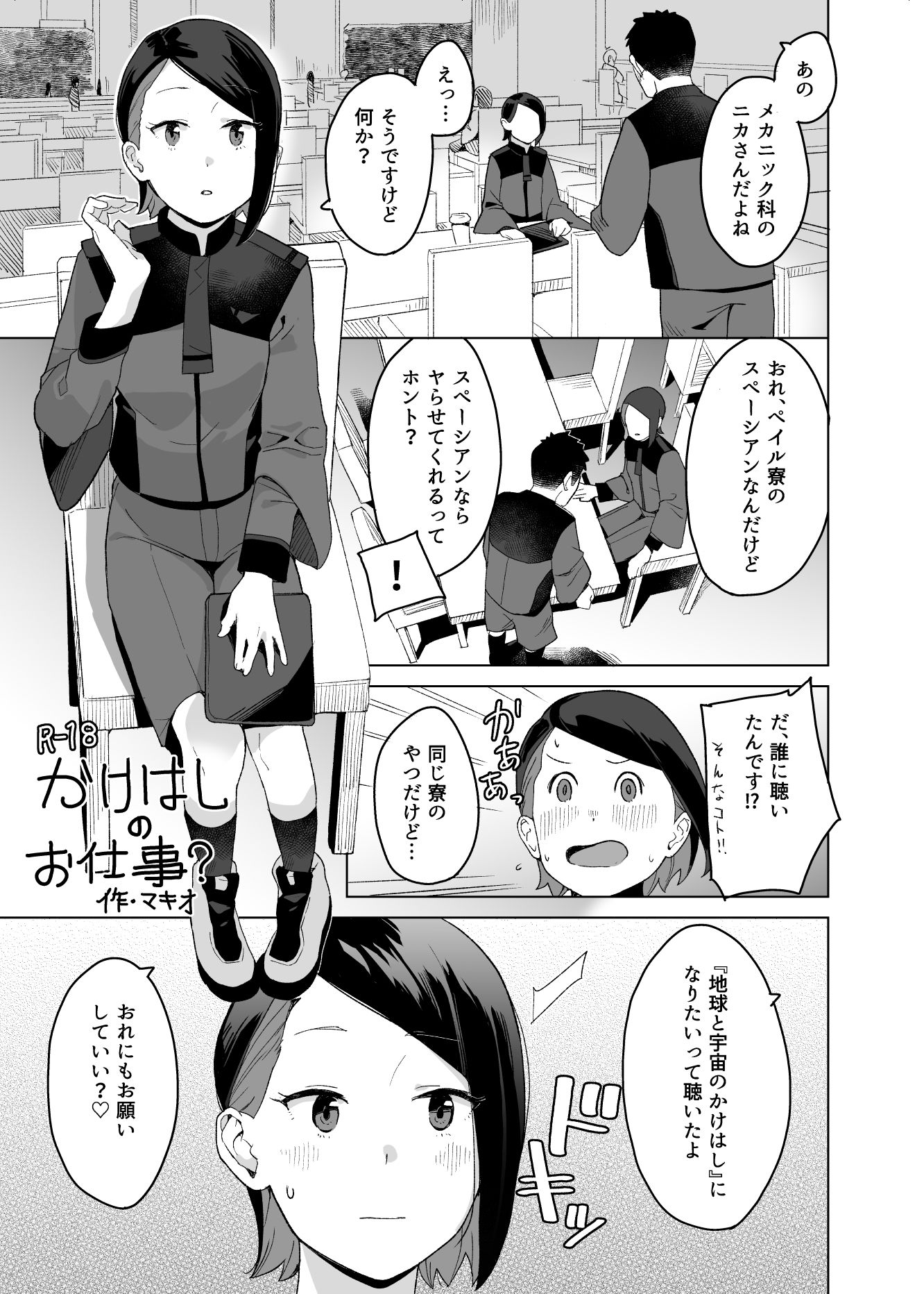 a girl Nika’s short story collection サンプル3ページ目