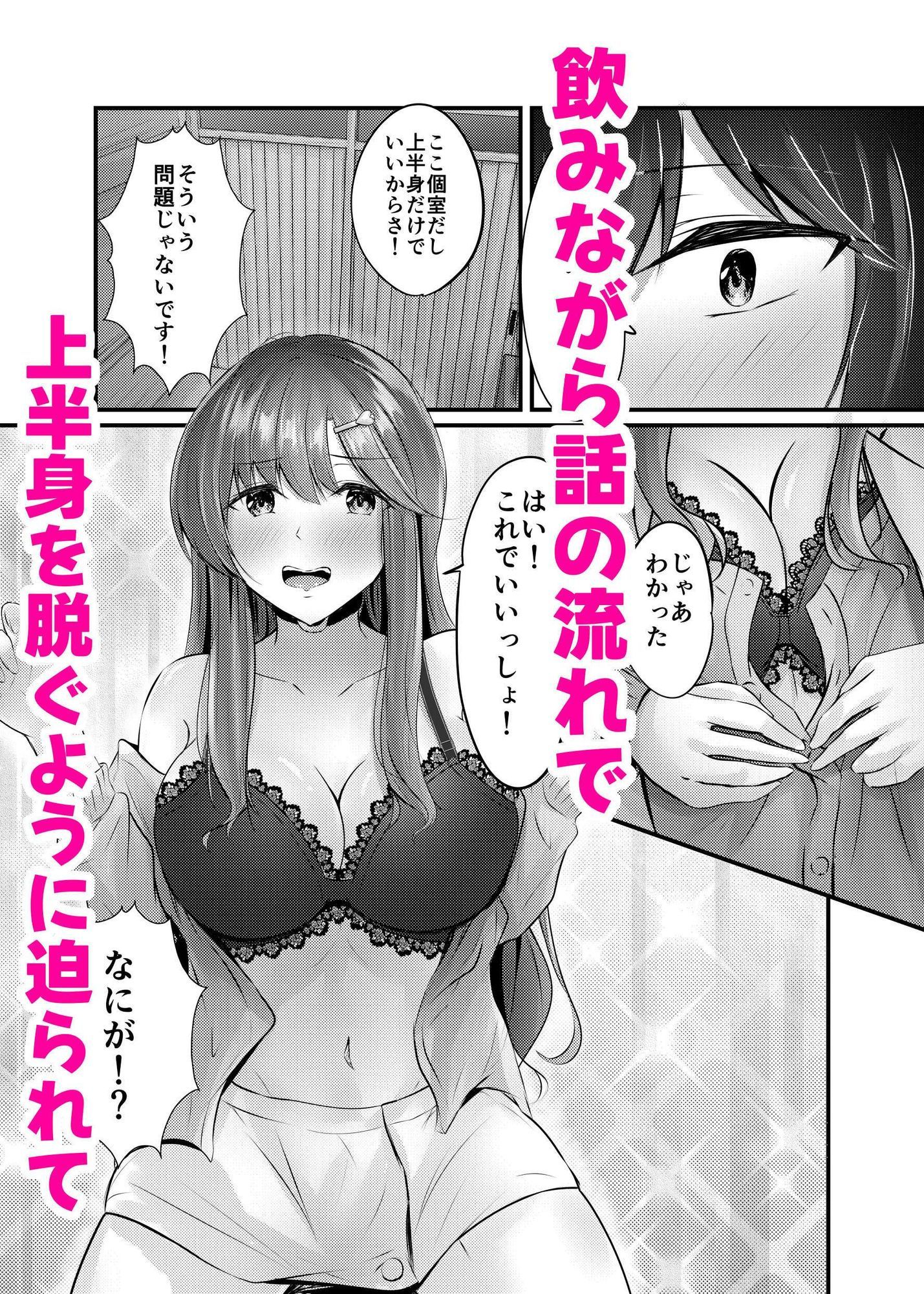 ギャルな上司からの誘惑っ サンプル3ページ目