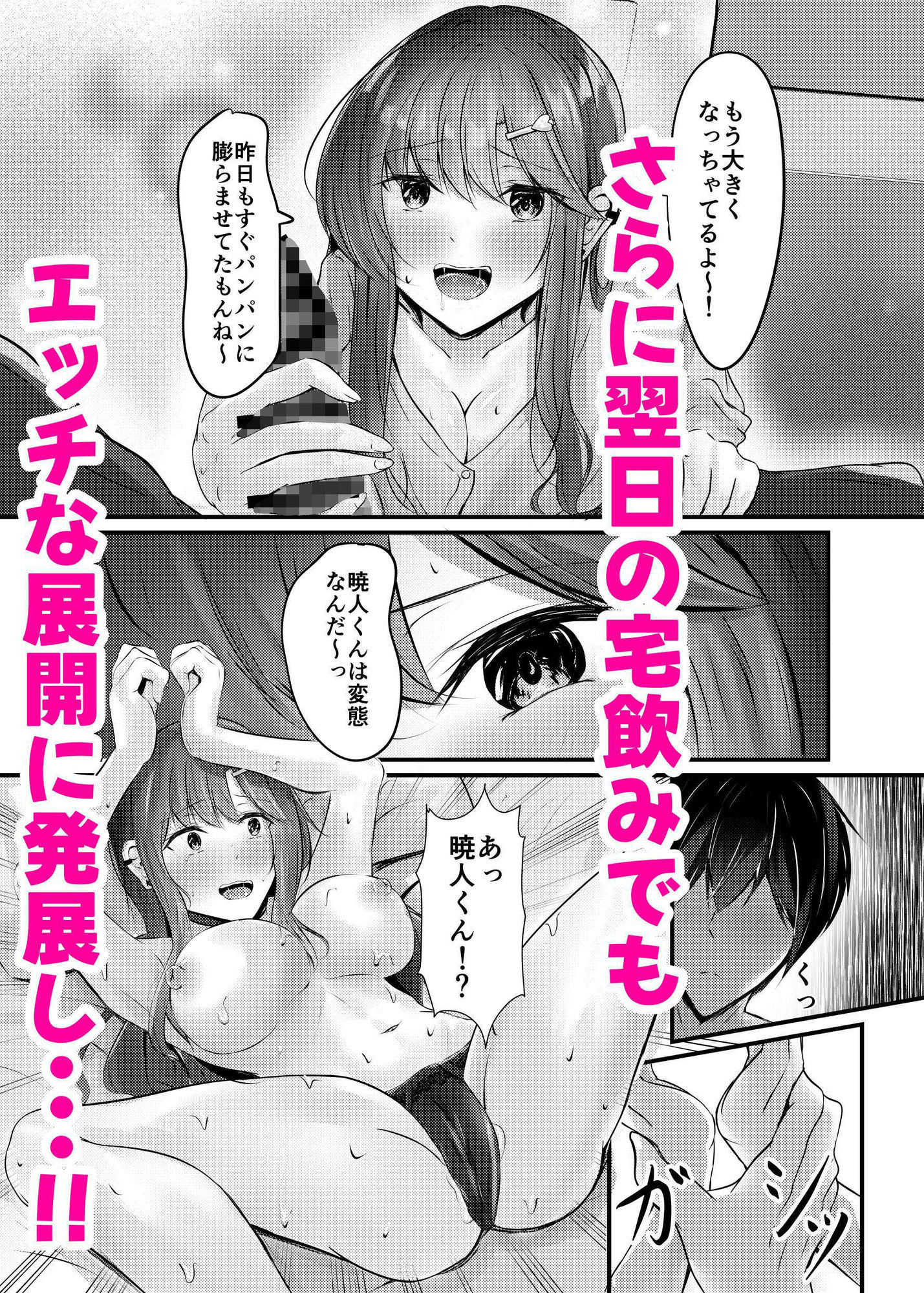 ギャルな上司からの誘惑っ サンプル5ページ目