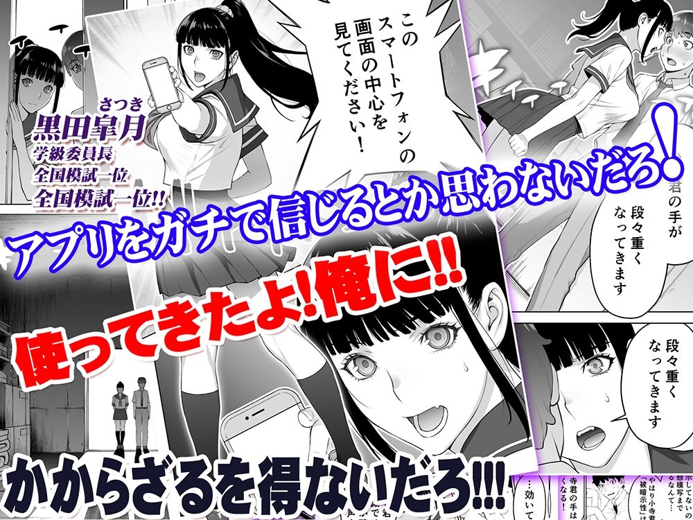 委員長は催●アプリを信じてる。総集編 サンプル3ページ目