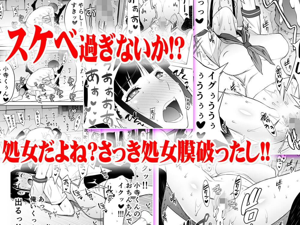 委員長は催●アプリを信じてる。総集編 サンプル4ページ目