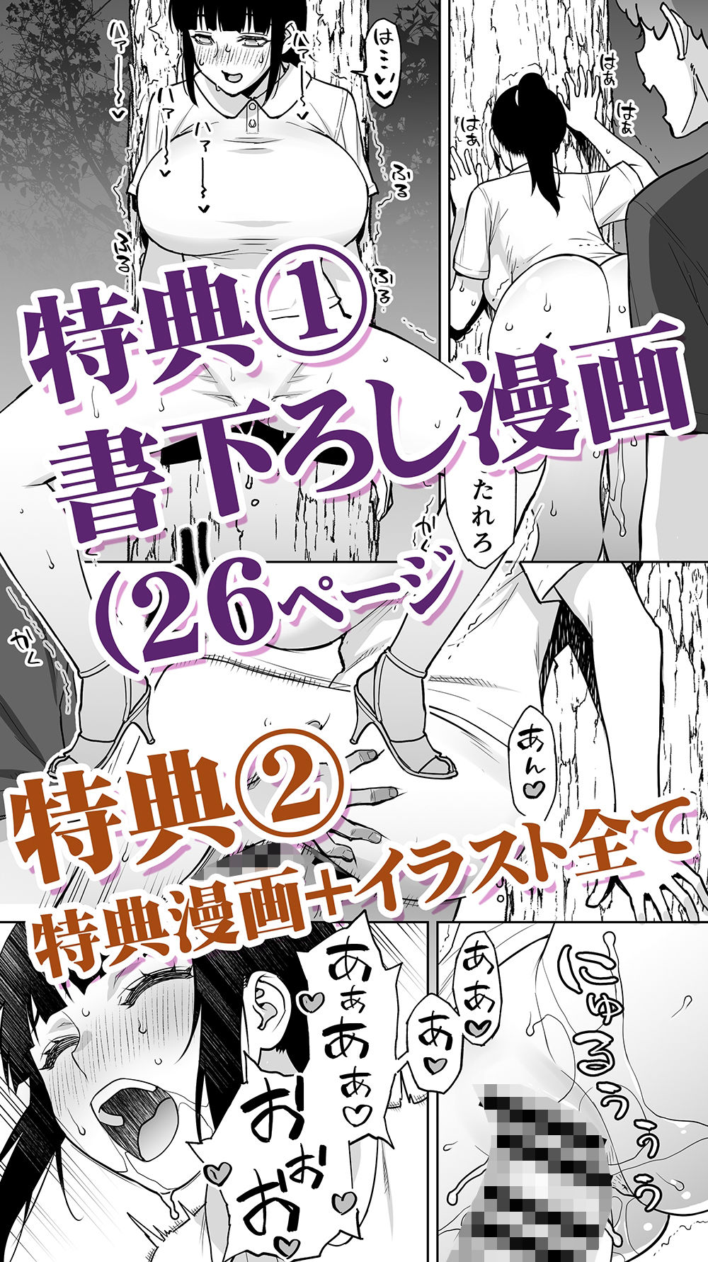 委員長は催●アプリを信じてる。総集編 サンプル10ページ目