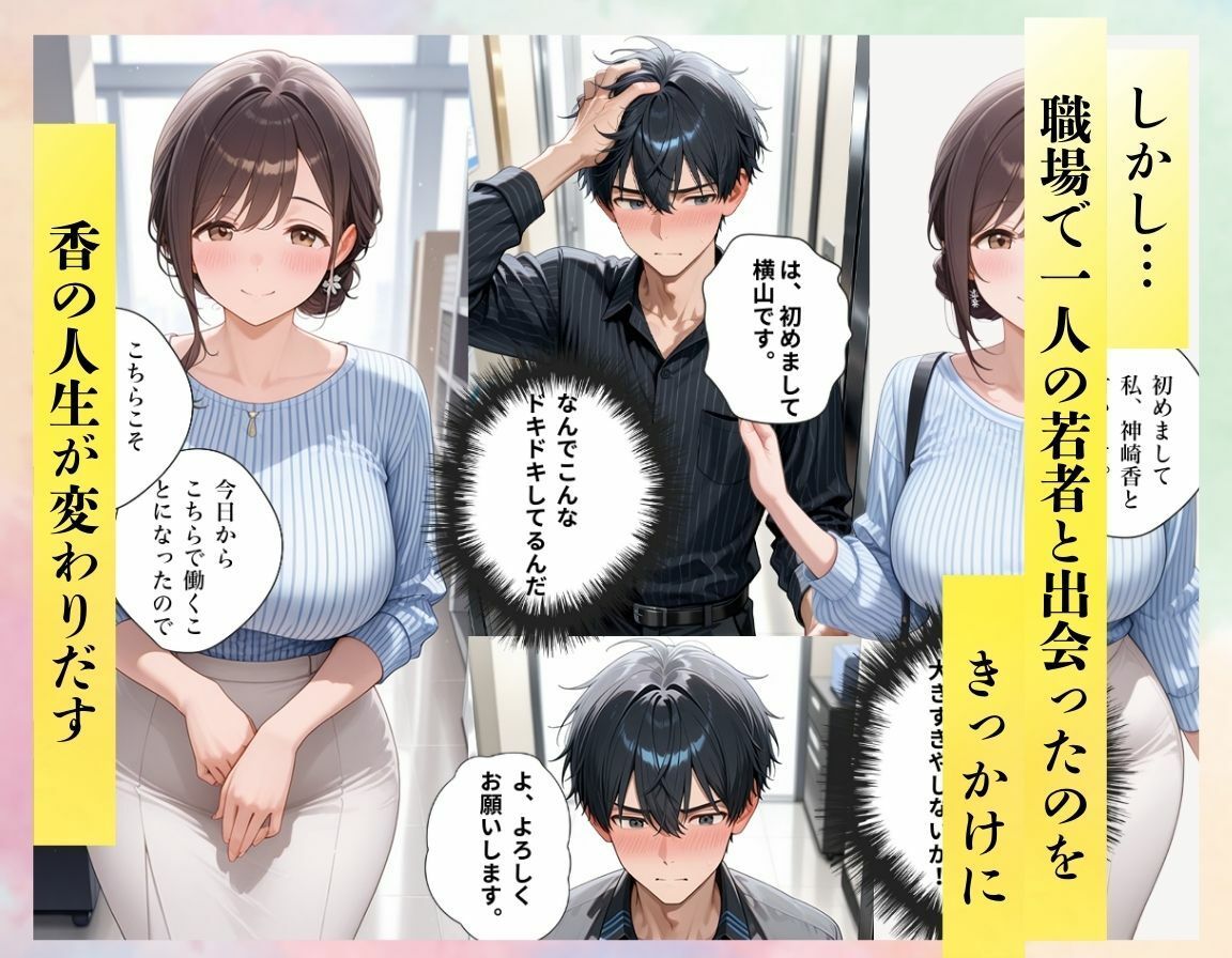 パート主婦がエロ過ぎるのでオフィスで生中出し サンプル3ページ目