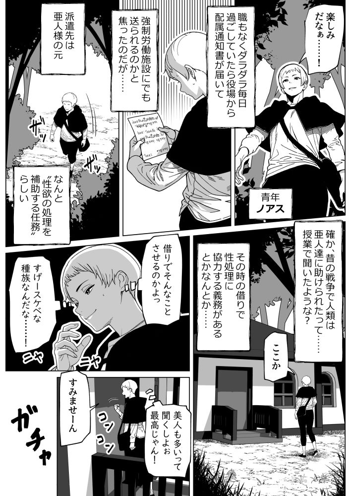 ふたなり様の排出口 サンプル1ページ目