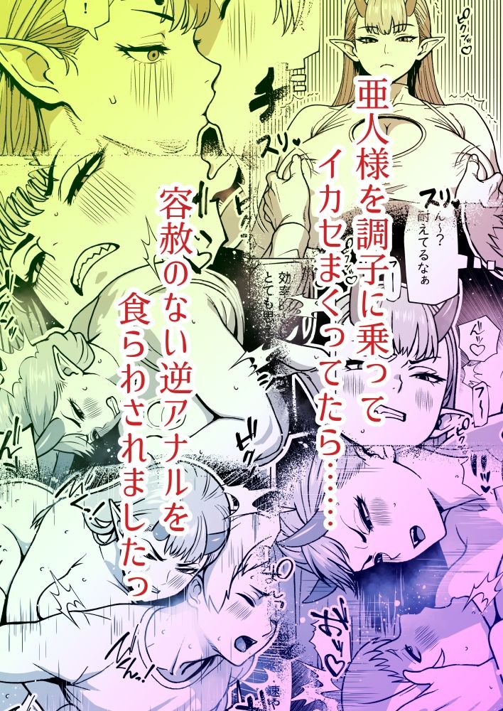 ふたなり様の排出口 サンプル10ページ目