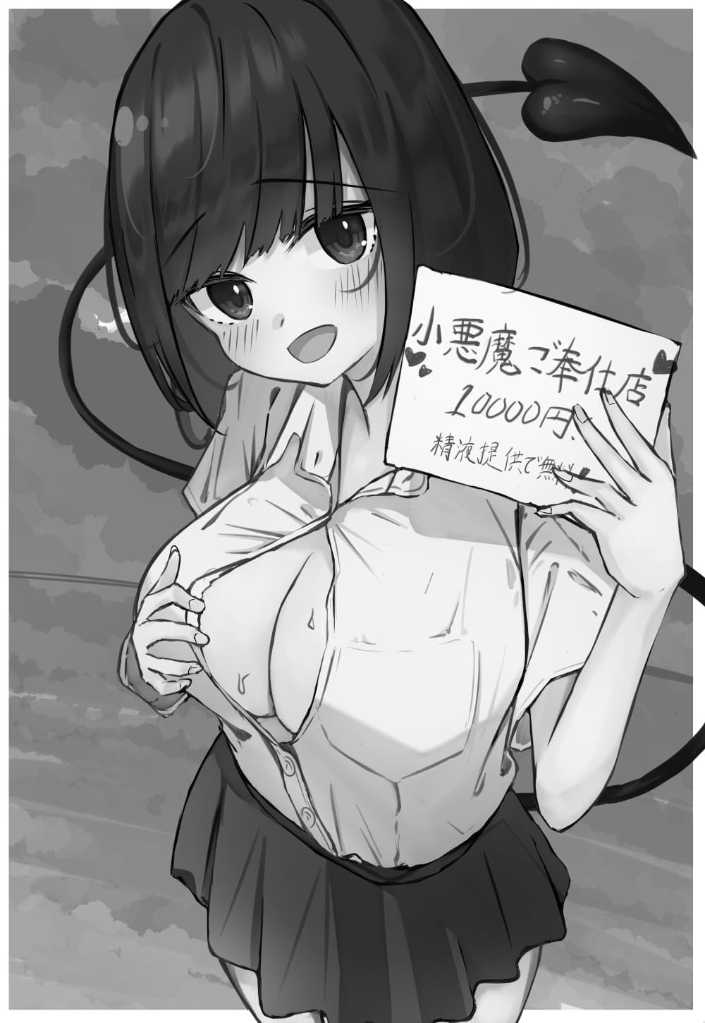 JKサキュバスちゃんのご奉仕 サンプル1ページ目