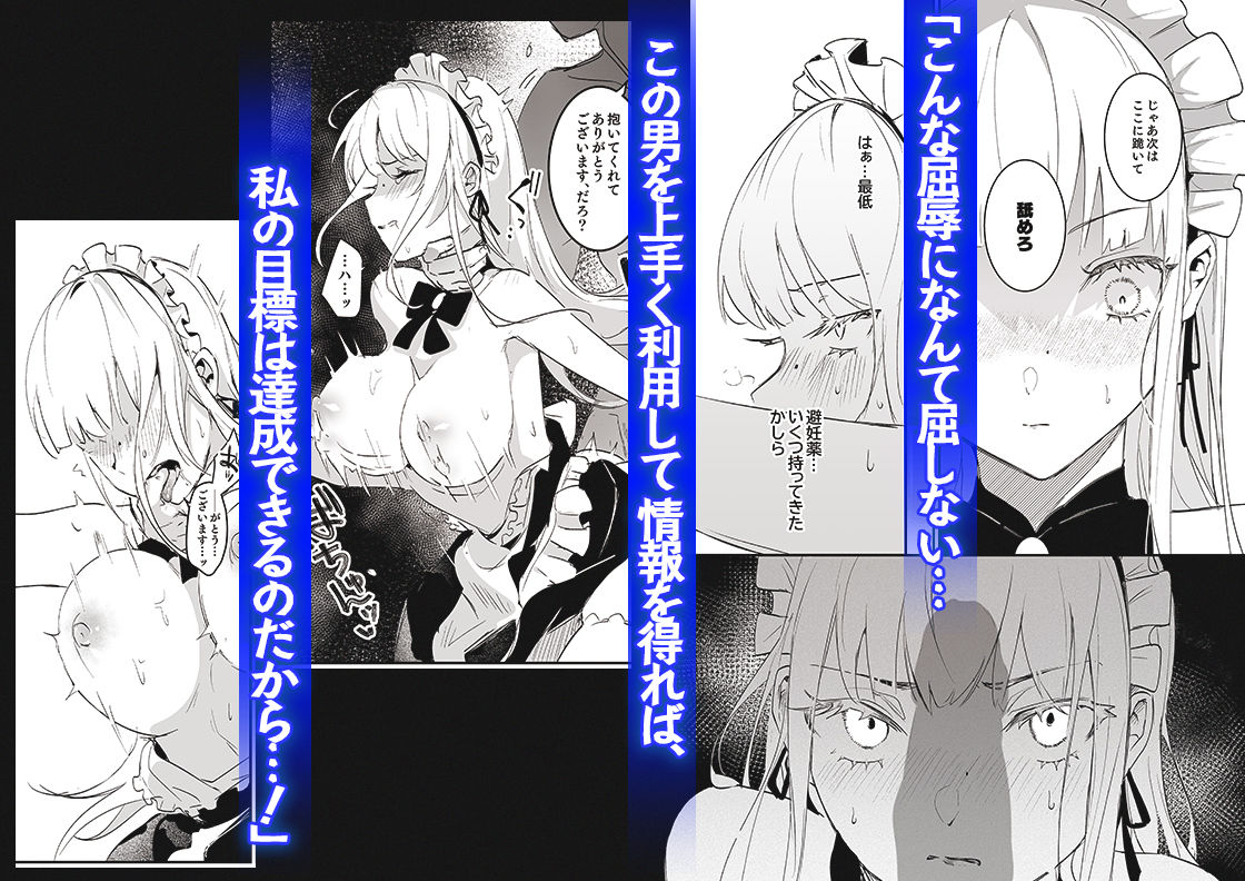 潜入捜査は失敗しました サンプル4ページ目