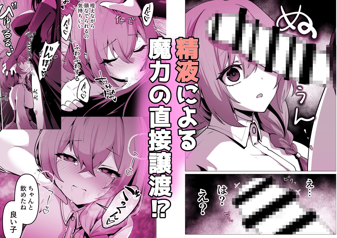 お師匠様、魔力をくださいっ！ サンプル4ページ目