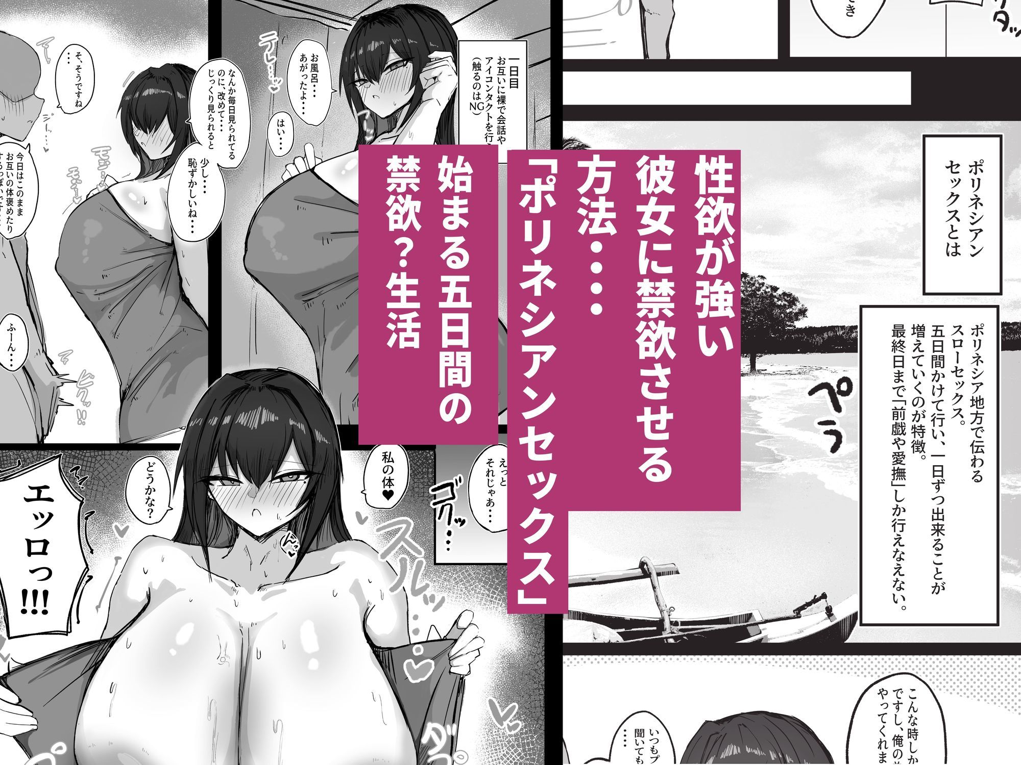 クールなのに性欲が強いデカチチ彼女2 サンプル5ページ目